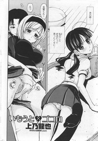 COMIC Penguin Club Sanzokuban 2007-10 Vol. 225 hentai