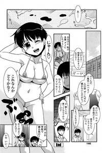 COMIC Penguin Club Sanzokuban 2008-07 hentai