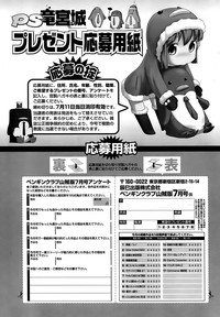 COMIC Penguin Club Sanzokuban 2008-07 hentai