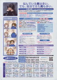COMIC Penguin Club 2007-01 hentai