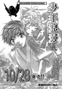 Shounen Ai No Bigaku 15 The Josou Shounen hentai