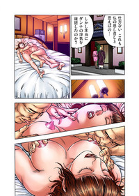 Gaticomi Vol. 1 hentai