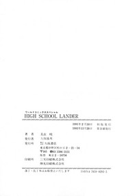 HIGH SCHOOL LANDER hentai