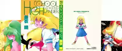 HIGH SCHOOL LANDER hentai