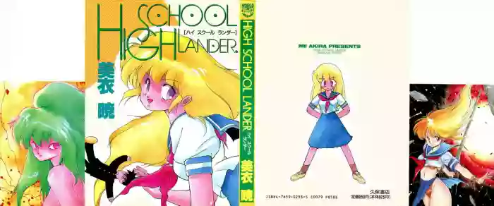 HIGH SCHOOL LANDER hentai