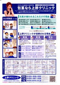 COMIC Penguin Club 2008-01 hentai