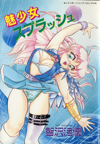 Mishoujo Splash hentai