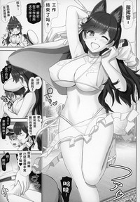 Hishokan wa Atago-san hentai