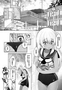 Futari, Hitonatsu no Ayamachi500- hentai