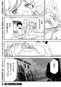 COMIC KURiBERON 2017-12 Vol. 62 hentai