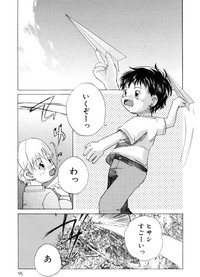 Shota Tama Vol. 1 hentai