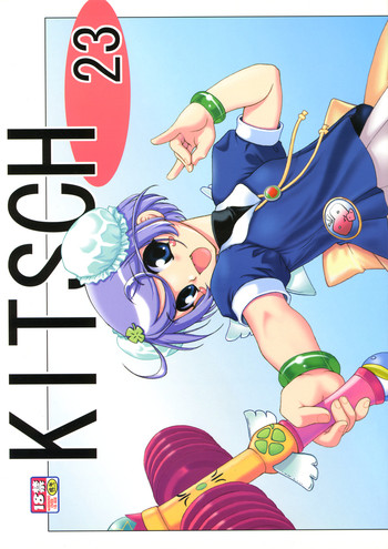 KITSCH 23th Issue hentai