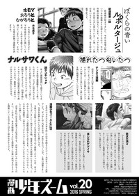 Manga Shounen Zoom Vol. 20 hentai