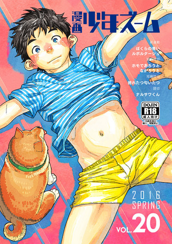 Manga Shounen Zoom Vol. 20 hentai