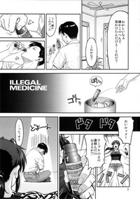 ILLEGAL MEDICINE hentai