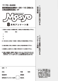 COMIC Masyo 2011-08 hentai