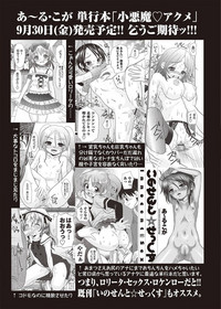 COMIC Masyo 2011-10 hentai