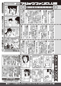 COMIC Masyo 2011-10 hentai