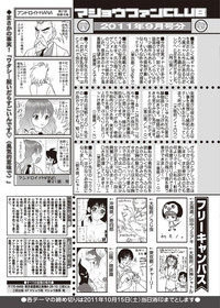 COMIC Masyo 2011-11 hentai