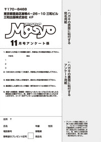COMIC Masyo 2011-11 hentai