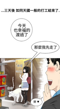 Franken Jo 为爱而生 法兰克赵 Ch.1~4 hentai