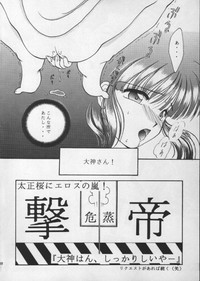 Geki Teikoku Kagekidan Kanzenban hentai