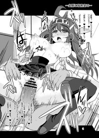 KanColle no Omakebon hentai