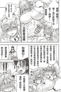 Futari no Meikyuu OujoCh. 1-5 hentai