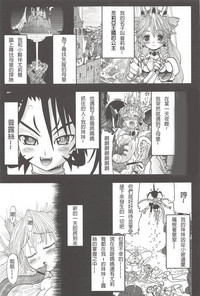Futari no Meikyuu OujoCh. 1-5 hentai