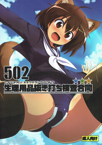 502 Seiri Youhin Nukiuchi Kensa Goudou hentai