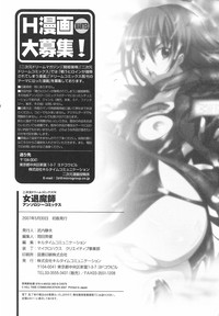 Onna Taimashi Anthology hentai