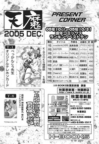 COMIC Tenma 2005-12 hentai