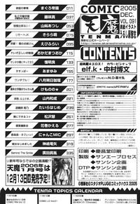 COMIC Tenma 2005-12 hentai