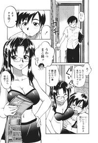 COMIC Tenma 2005-12 hentai