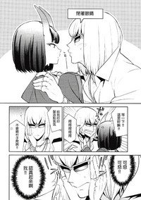 Shuten-chan wa Semeraretai hentai