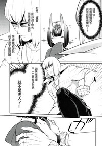 Shuten-chan wa Semeraretai hentai