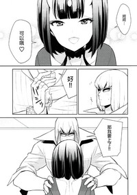 Shuten-chan wa Semeraretai hentai