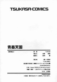 Aokan Tengoku Ch. 1-2, 4, 6 hentai