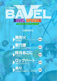 COMIC BAVEL SPECIAL COLLECTION VOL.4 hentai