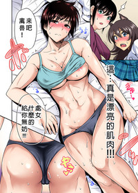 Oretoku Shuugakuryokou ~Otoko wa Jyosou shita Ore dake!! Ch. 21 hentai