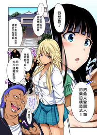 Oretoku Shuugakuryokou ~Otoko wa Jyosou shita Ore dake!! Ch. 21 hentai