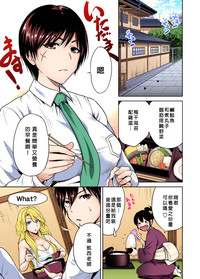 Oretoku Shuugakuryokou ~Otoko wa Jyosou shita Ore dake!! Ch. 21 hentai