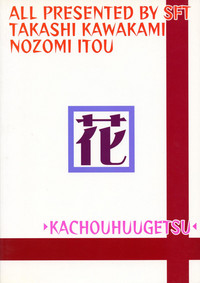 Kachou Fuugetsu hentai