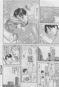 Action Pizazz DX 2008-05 hentai