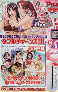 Action Pizazz DX 2008-05 hentai