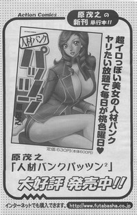 Action Pizazz DX 2008-05 hentai