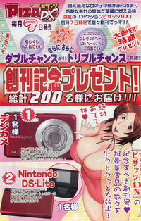 Action Pizazz DX 2008-05 hentai