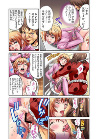 Gaticomi Vol. 23 hentai