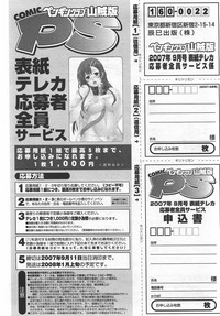 COMIC Penguin Club Sanzokuban 2007-09 hentai