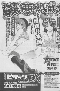 Action Pizazz DX 2008-06 hentai